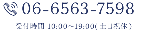 お電話はこちら